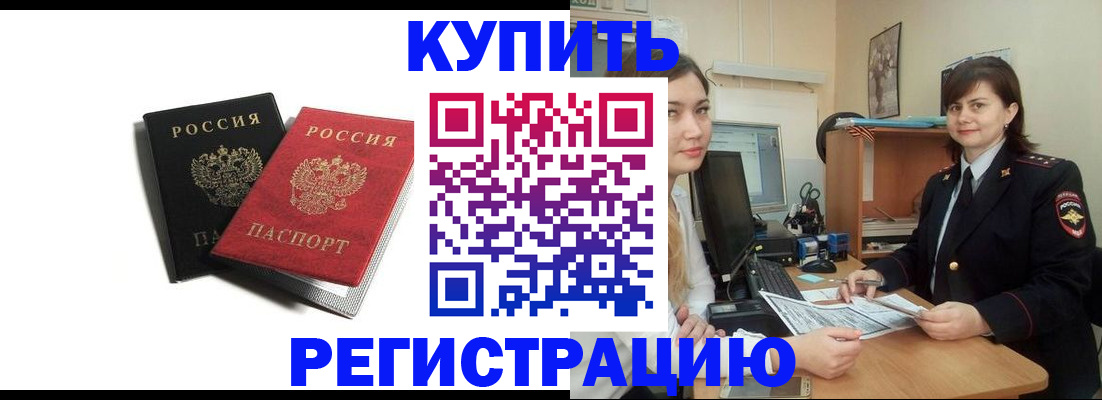 временная регистрация недорого в Краснокамске