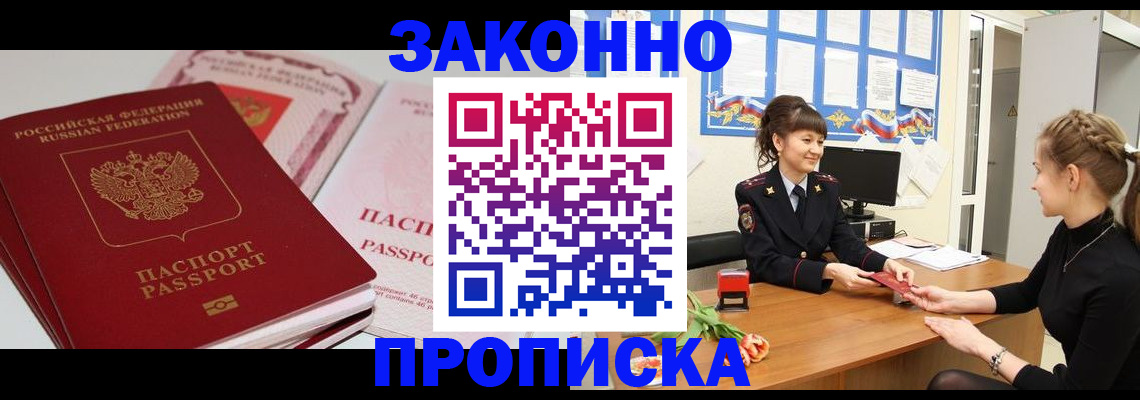 временная регистрация надежно в Краснокамске