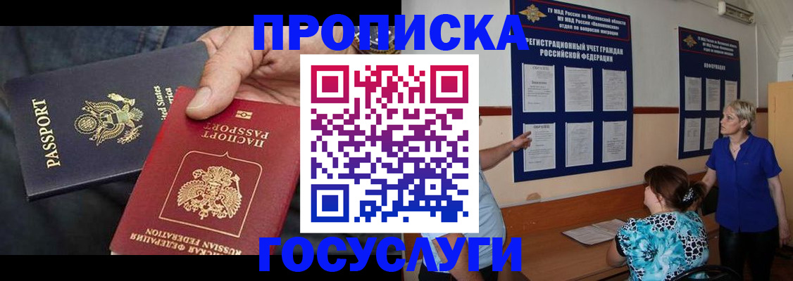 прописка поиск в Краснокамске