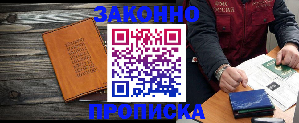 прописка штамп в Краснокамске